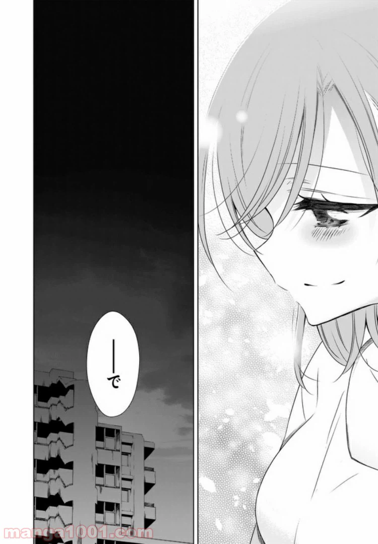 ページ 4 — 第8話
