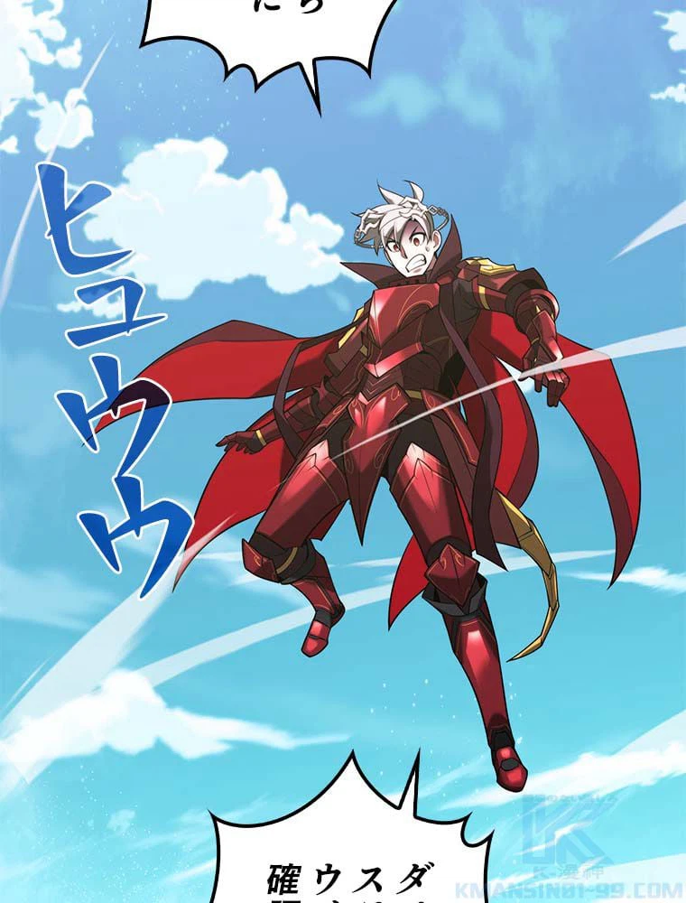 ページ 5 — 第164話