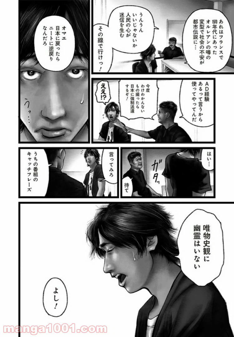 ページ 20 — 第1話