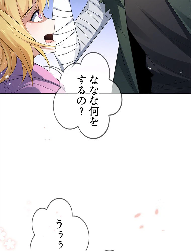 ページ 21 — 第44話
