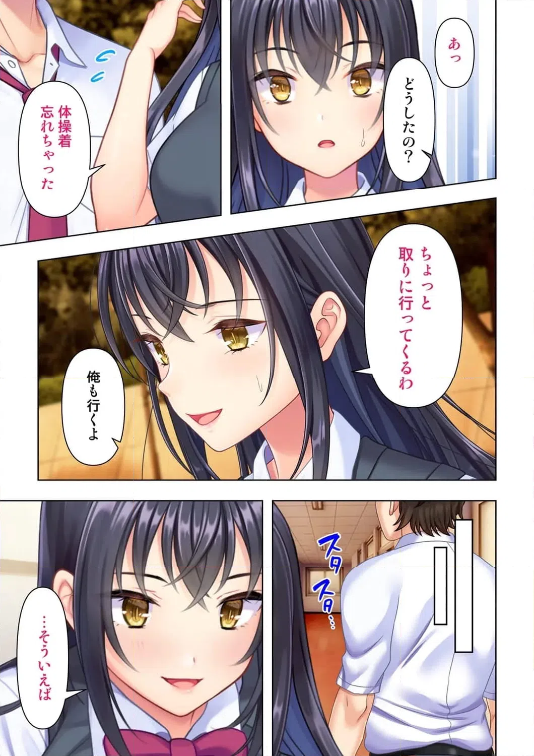 ページ 20 — 第4話