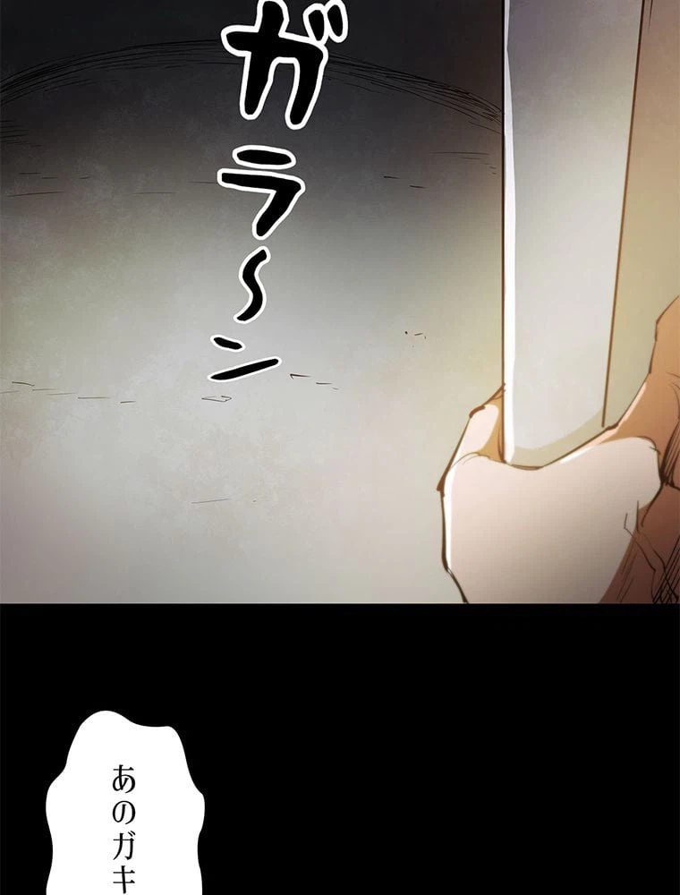 ページ 24 — 第31話