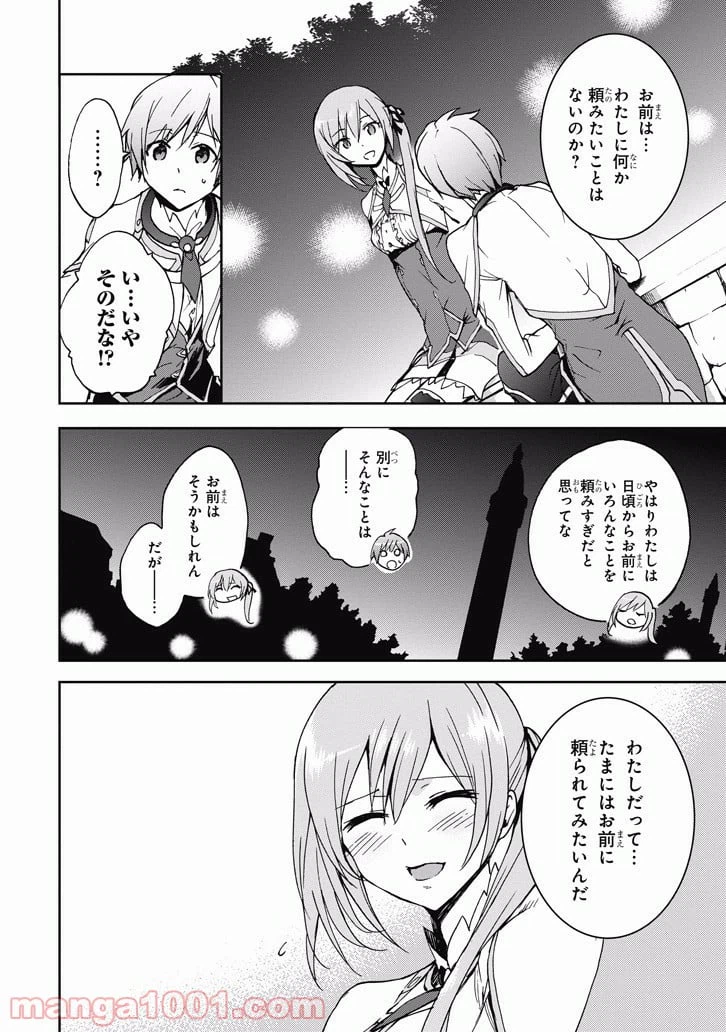 ページ 42 — 第38話