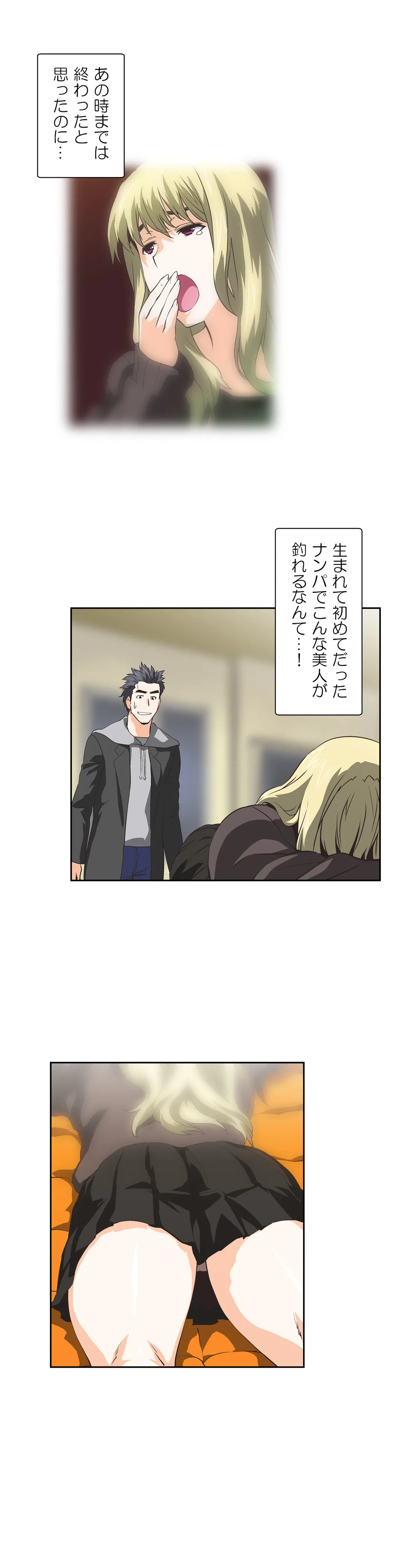 ページ 4 — 第29話