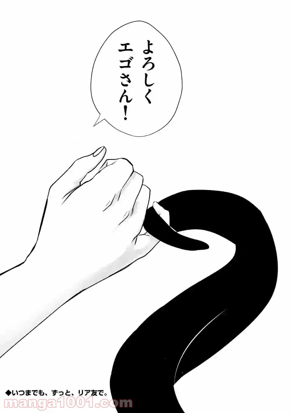 ページ 23 — 第141話