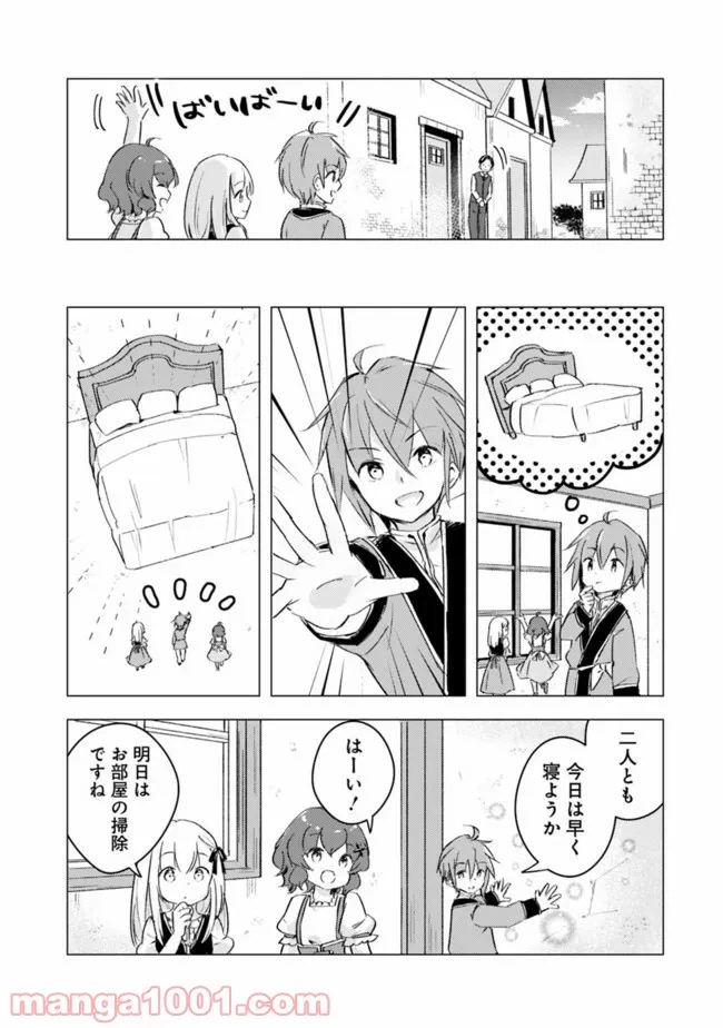 ページ 3 — 第11話