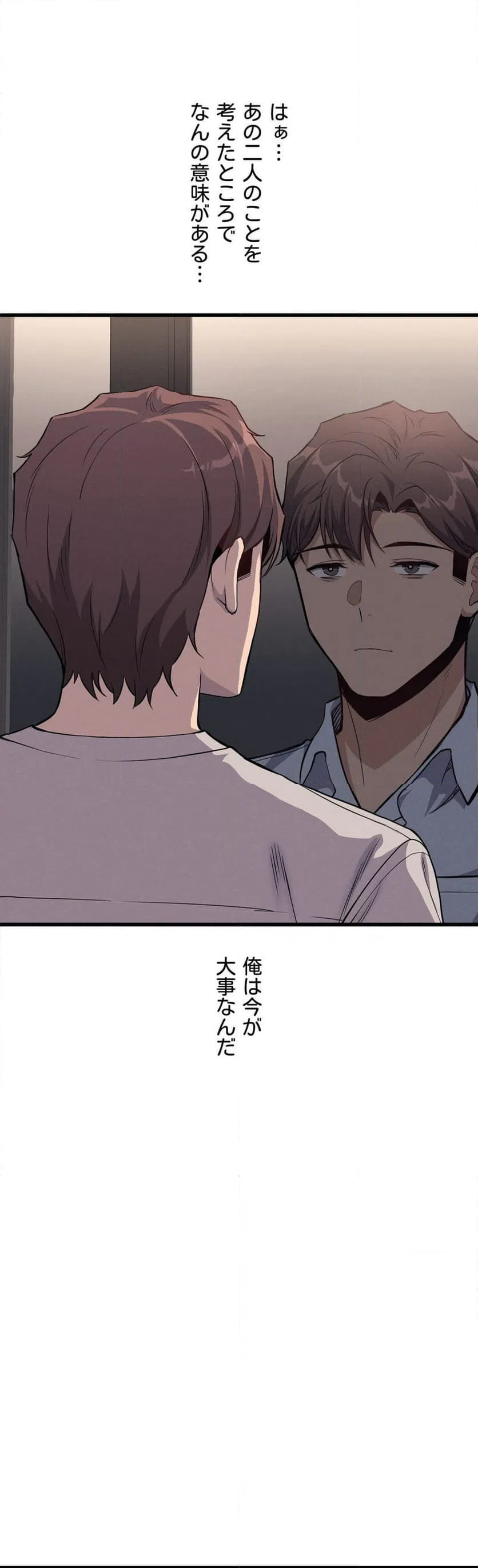 ページ 27 — 第6話