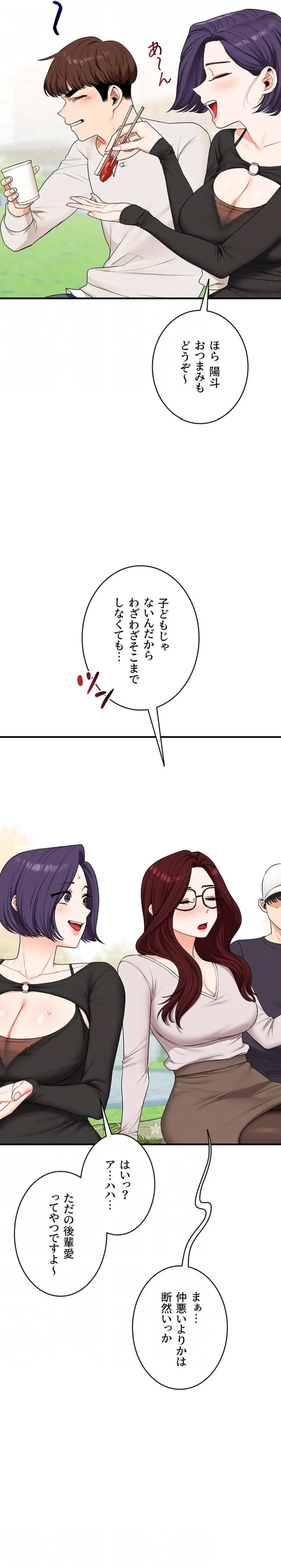 ページ 15 — 第121話
