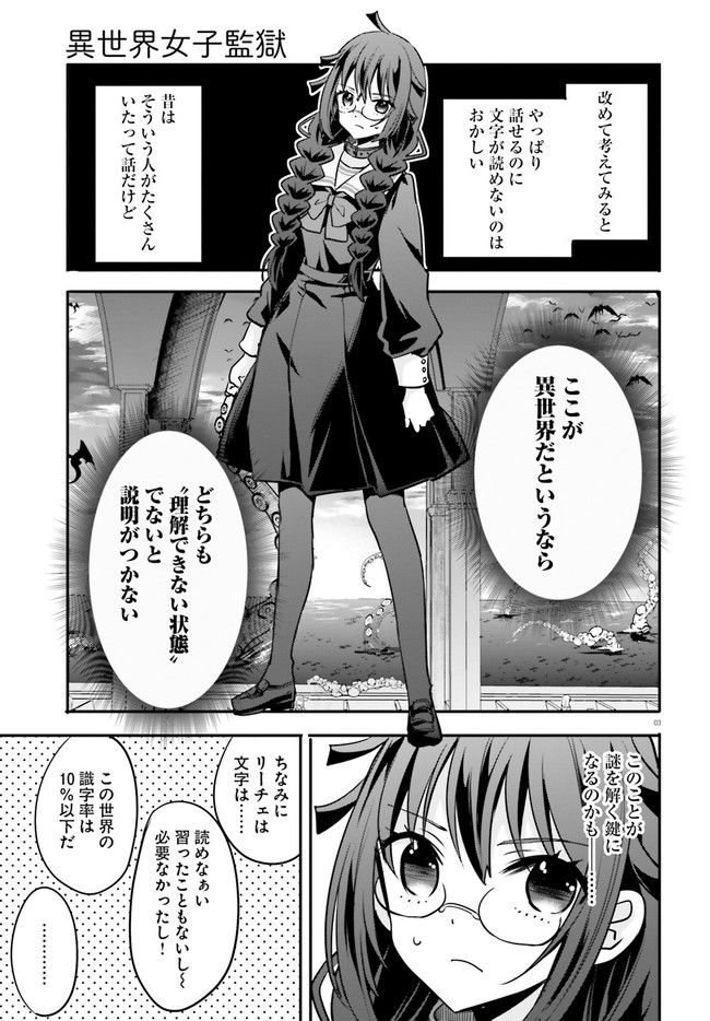 ページ 3 — 第15.1話
