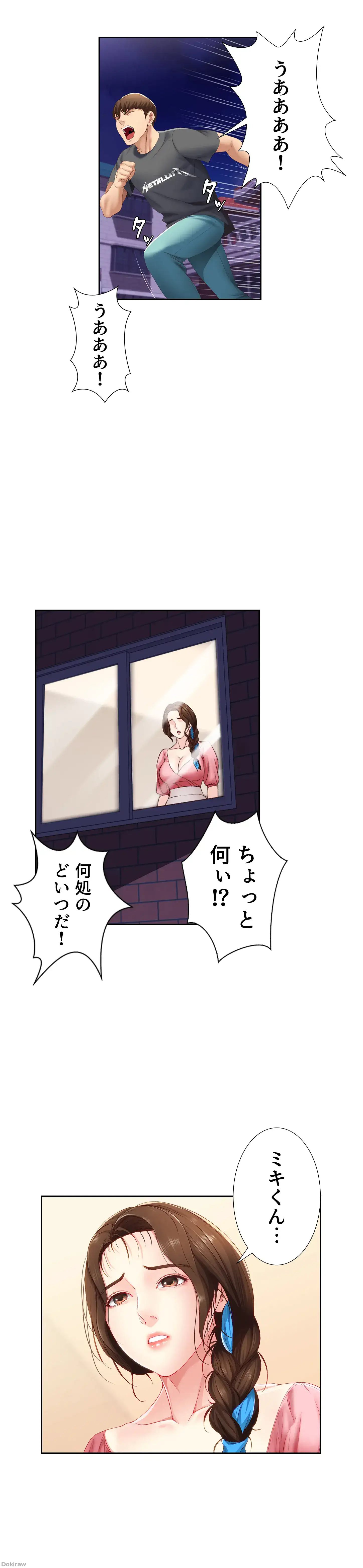 ページ 6 — 第8話