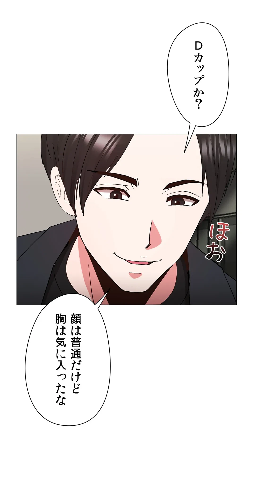 ページ 10 — 第17話