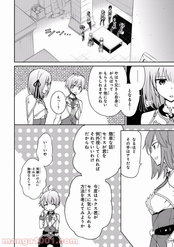 ページ 20 — 第22話
