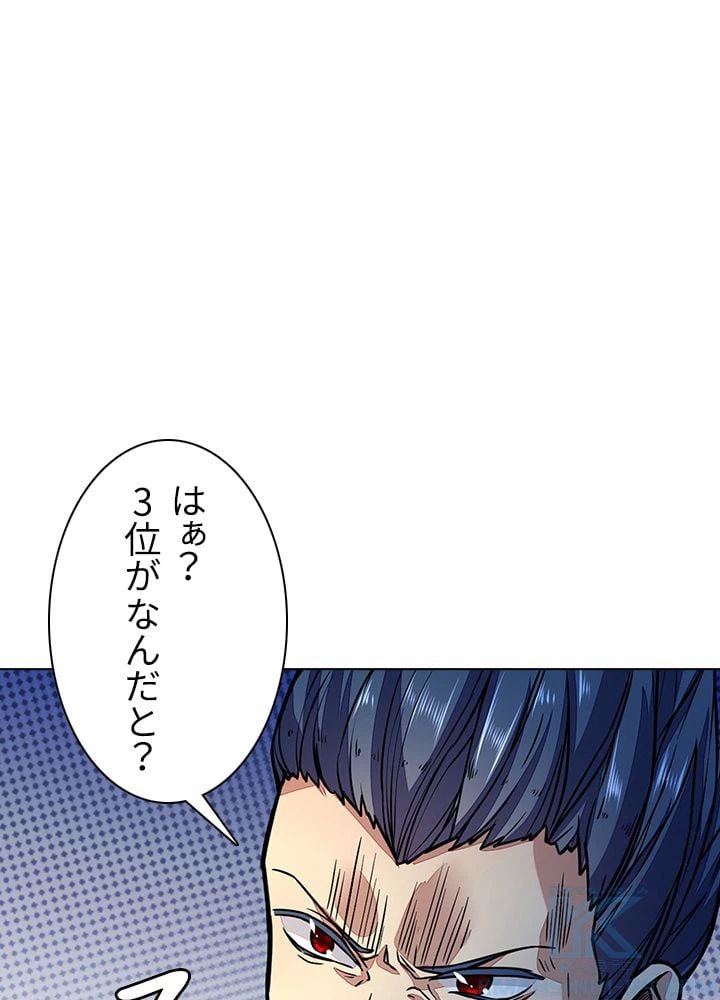 ページ 17 — 第125話