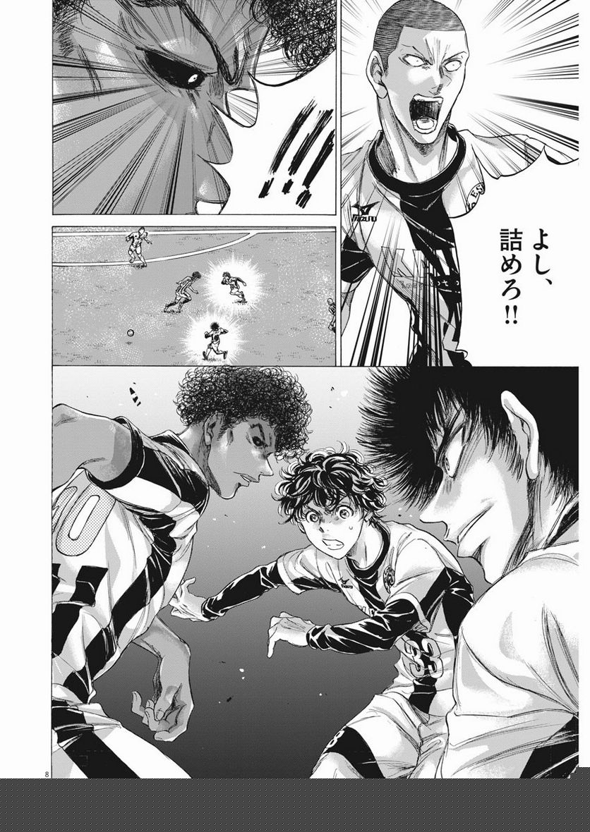 ページ 8 — 第180話