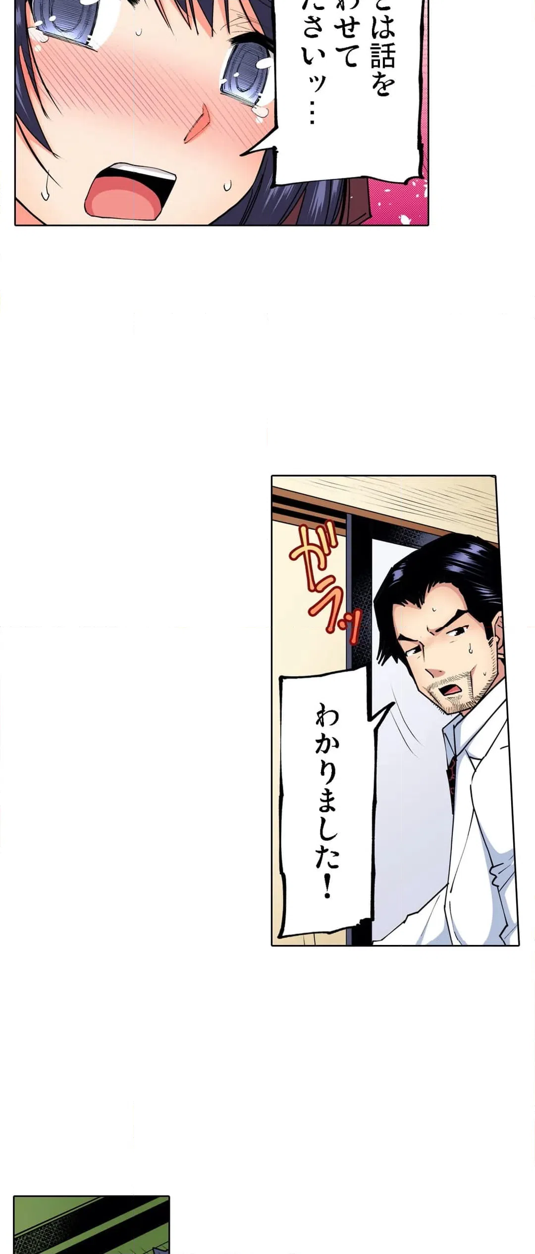 ページ 14 — 第58話
