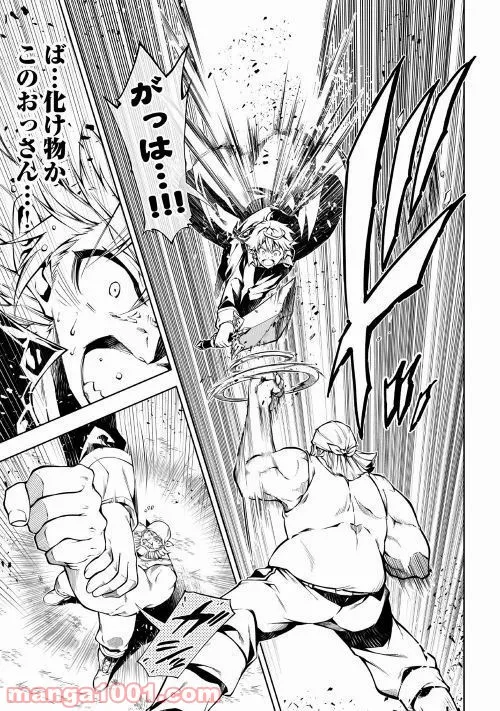 ページ 3 — 第35話
