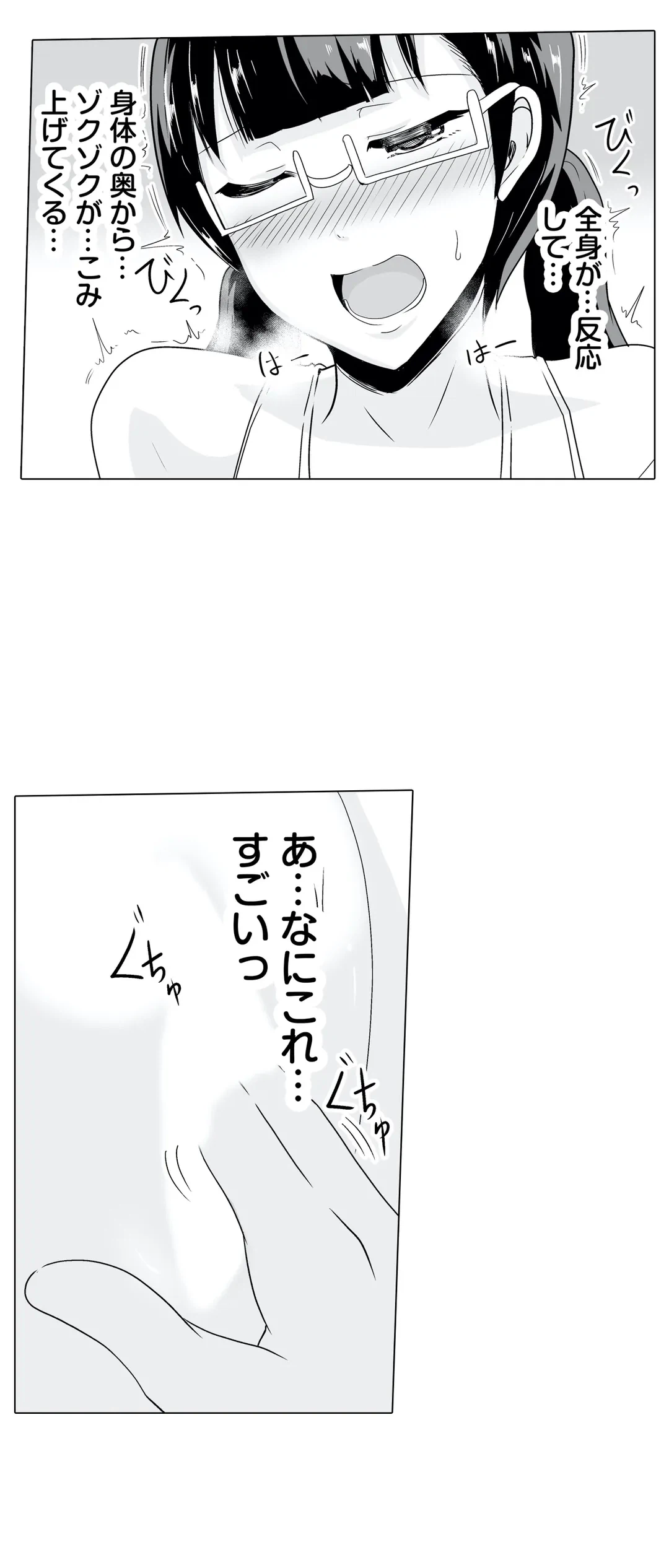 ページ 29 — 第18話