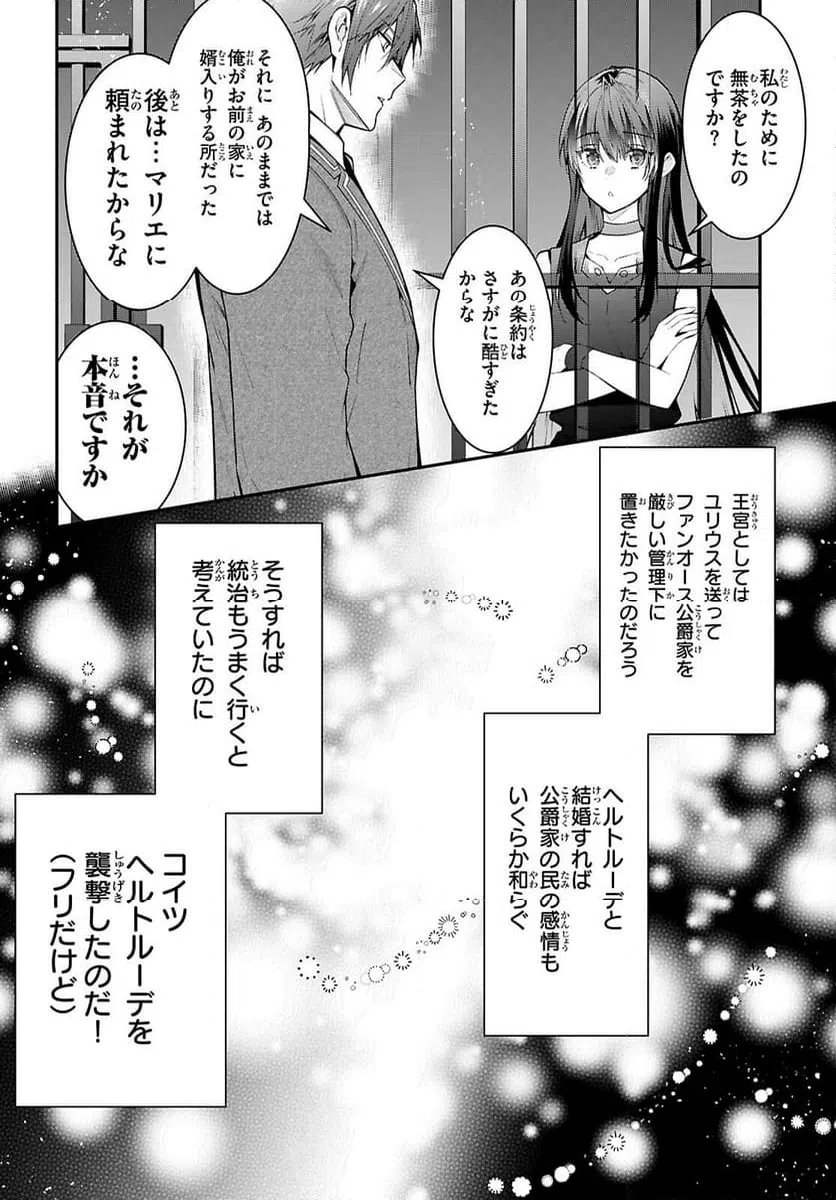ページ 4 — 第65話