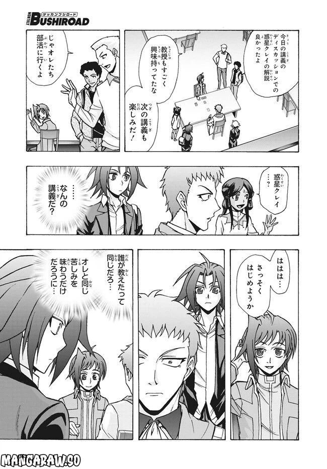 ページ 12 — 第18.1話