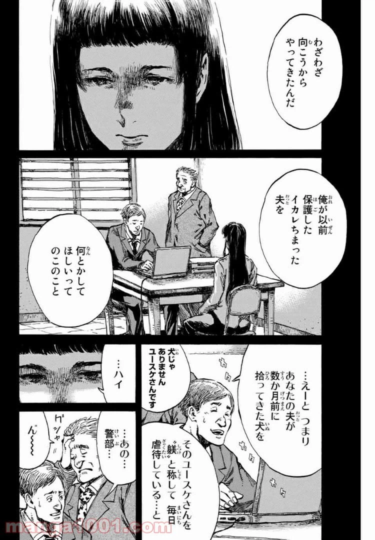 ページ 6 — 第99話