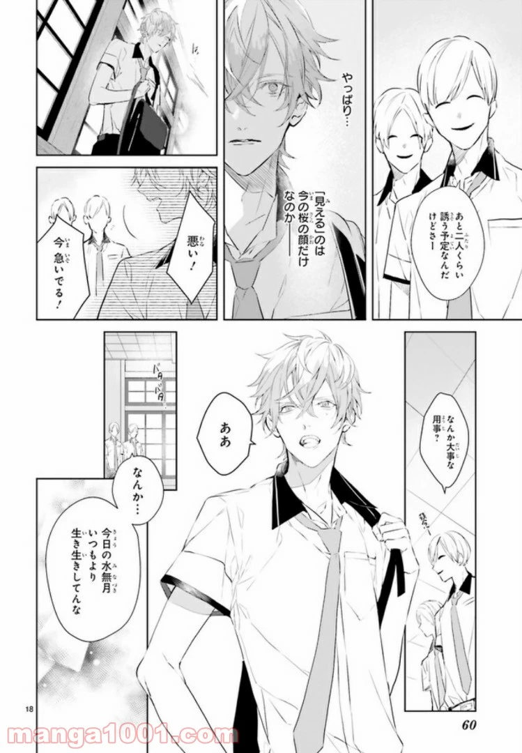 ページ 8 — 第3.2話