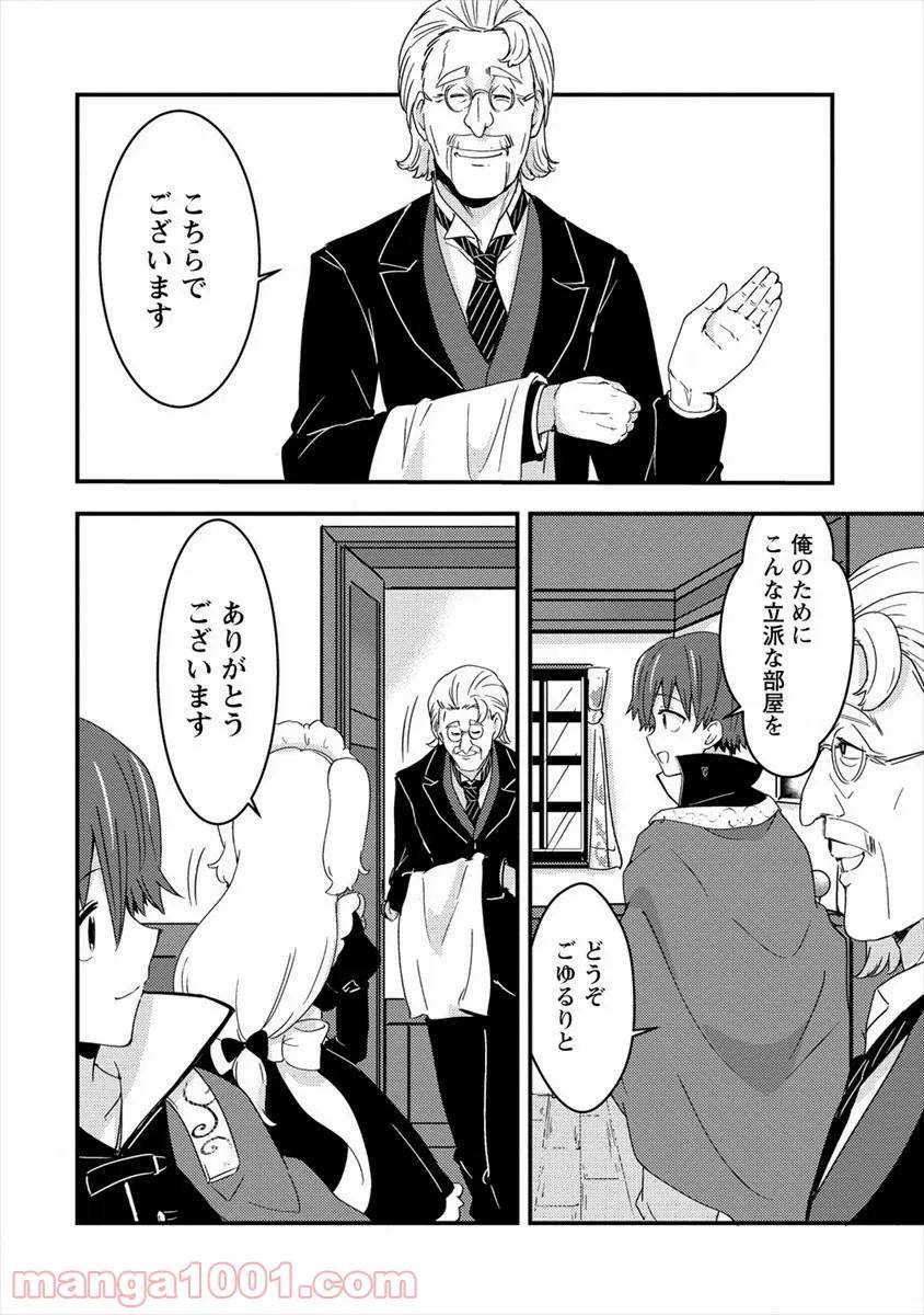 ページ 4 — 第6話