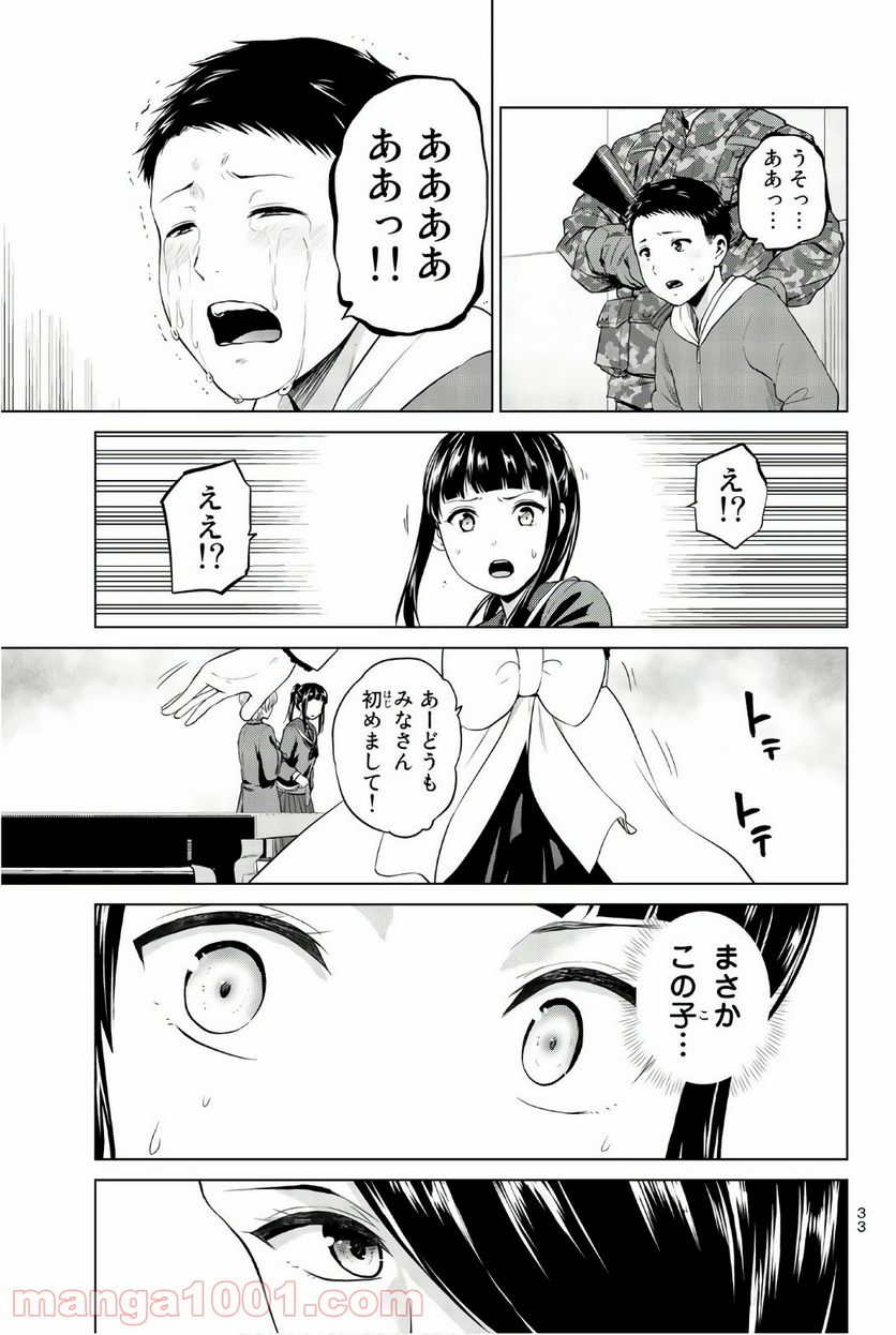 ページ 11 — 第90話
