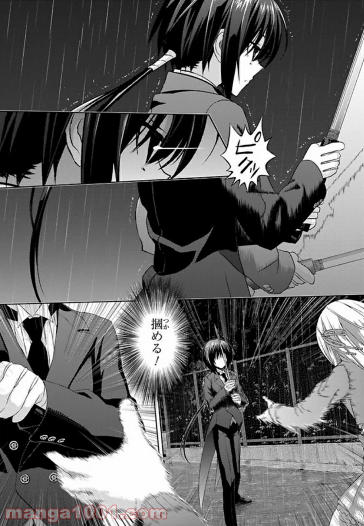 ページ 9 — 第44話