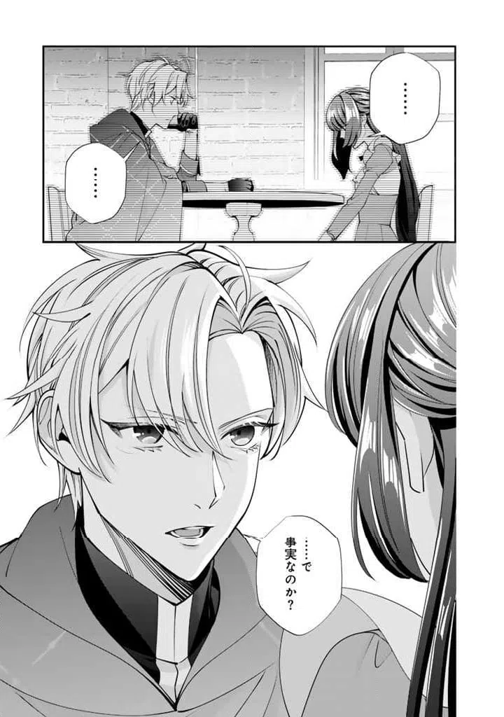 ページ 5 — 第9.1話