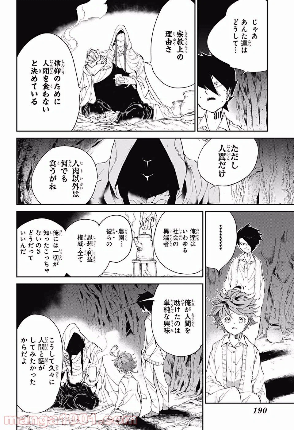 ページ 18 — 第46話