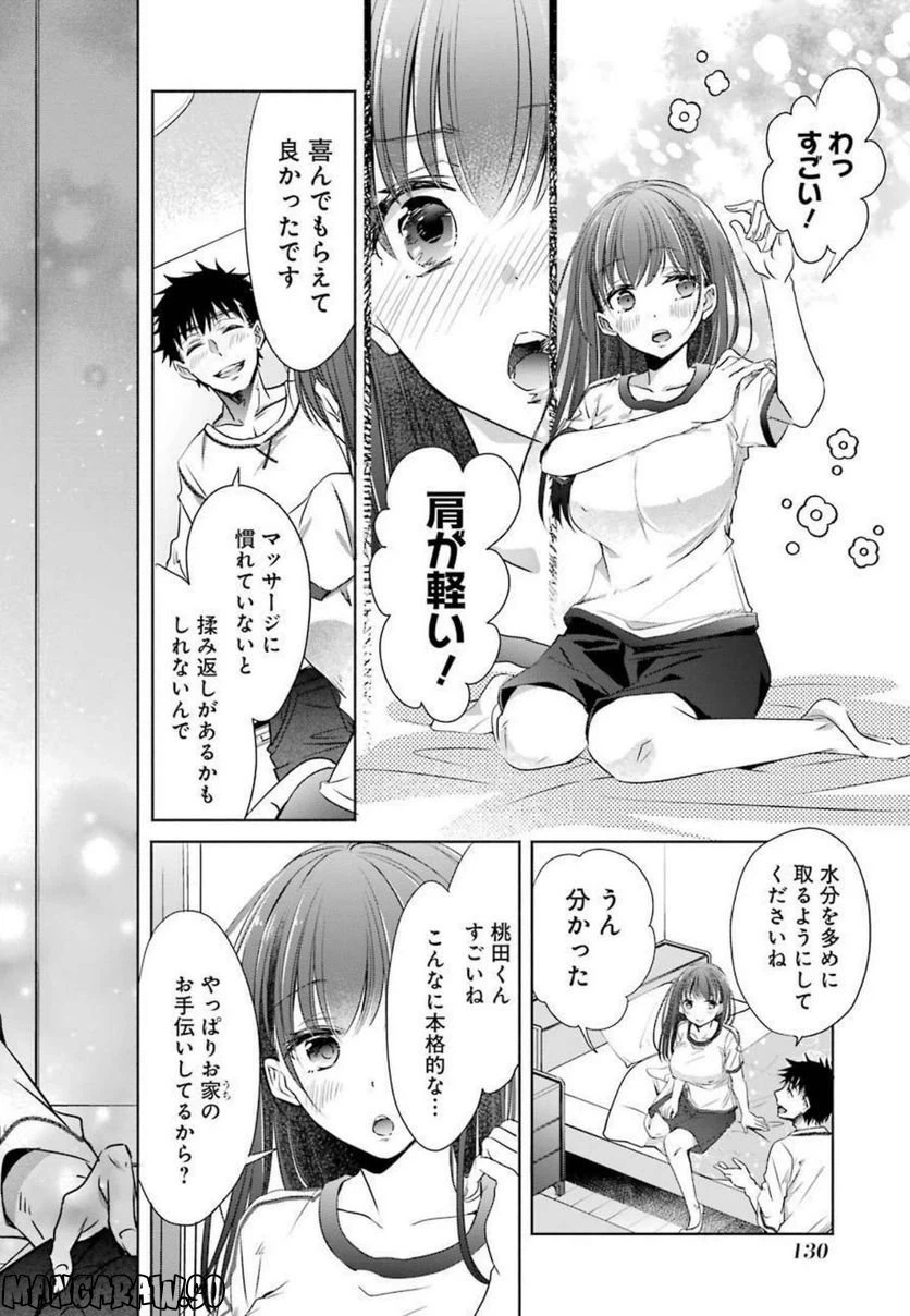 ページ 42 — 第11話