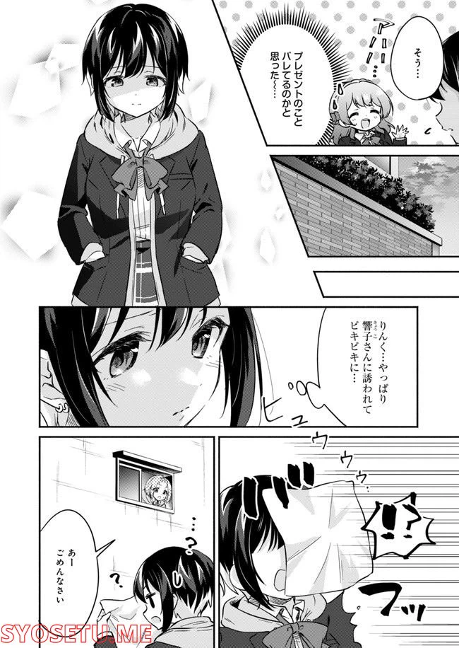 ページ 10 — 第11話