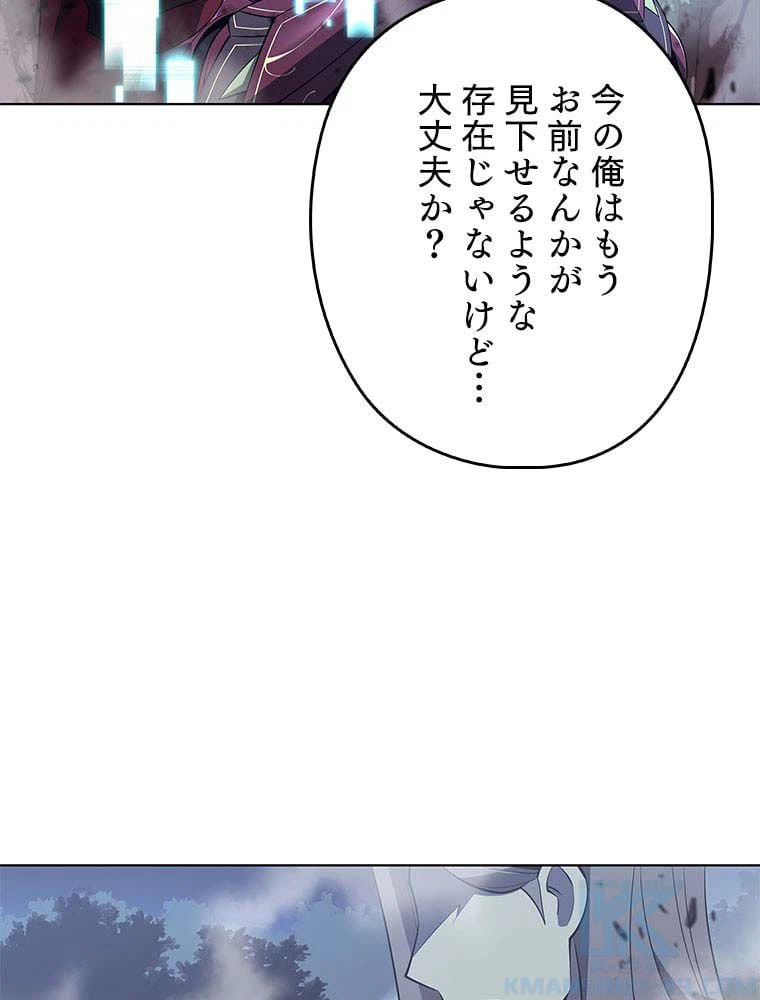 ページ 5 — 第97話