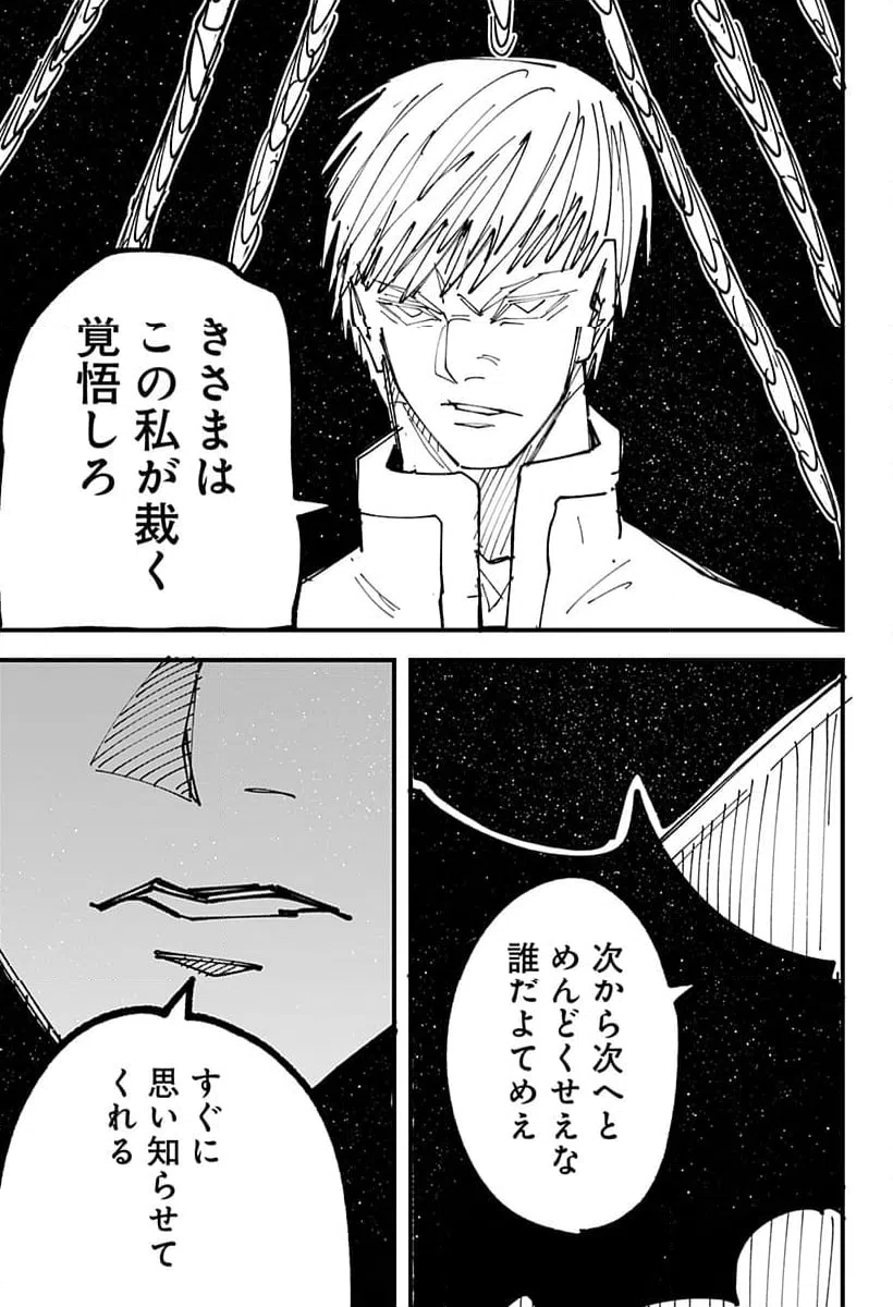 ページ 28 — 第17話