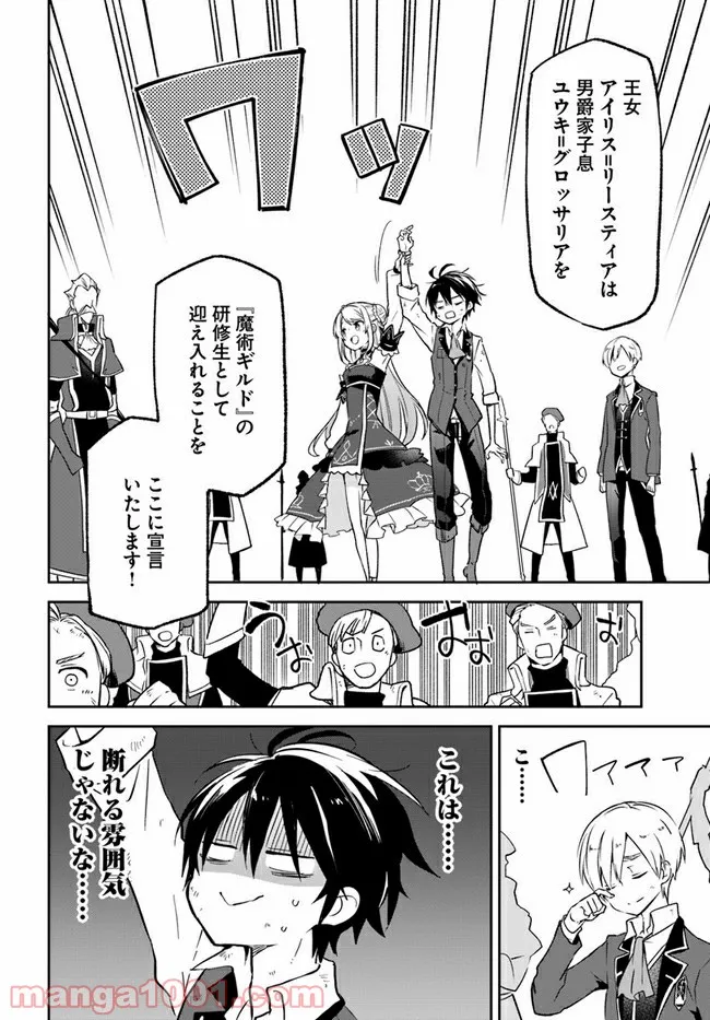 ページ 21 — 第12話