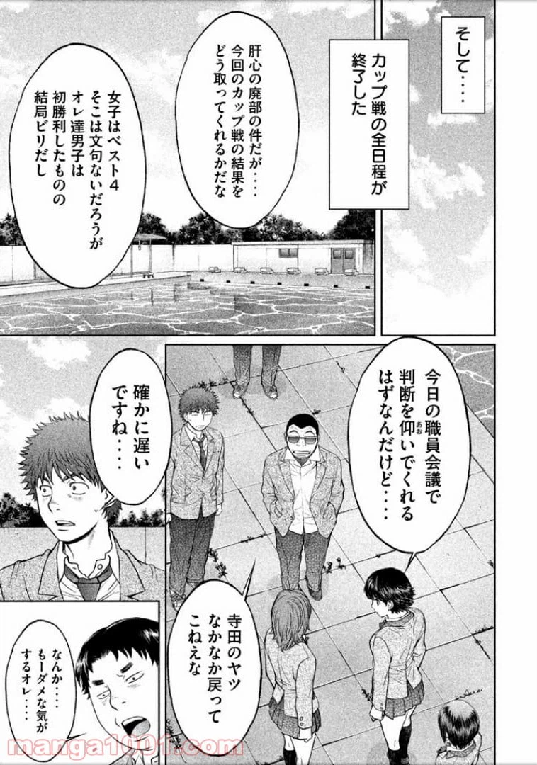 ページ 12 — 第98話