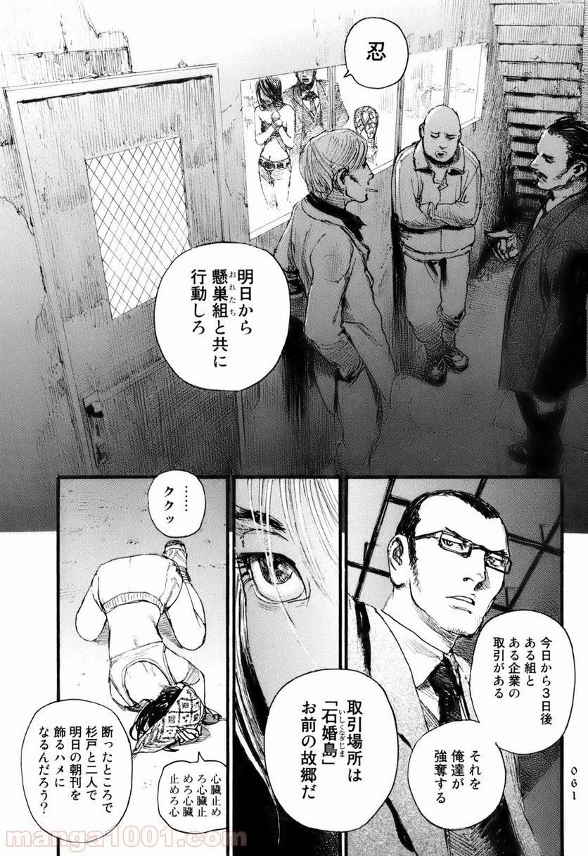 ページ 27 — 第2話
