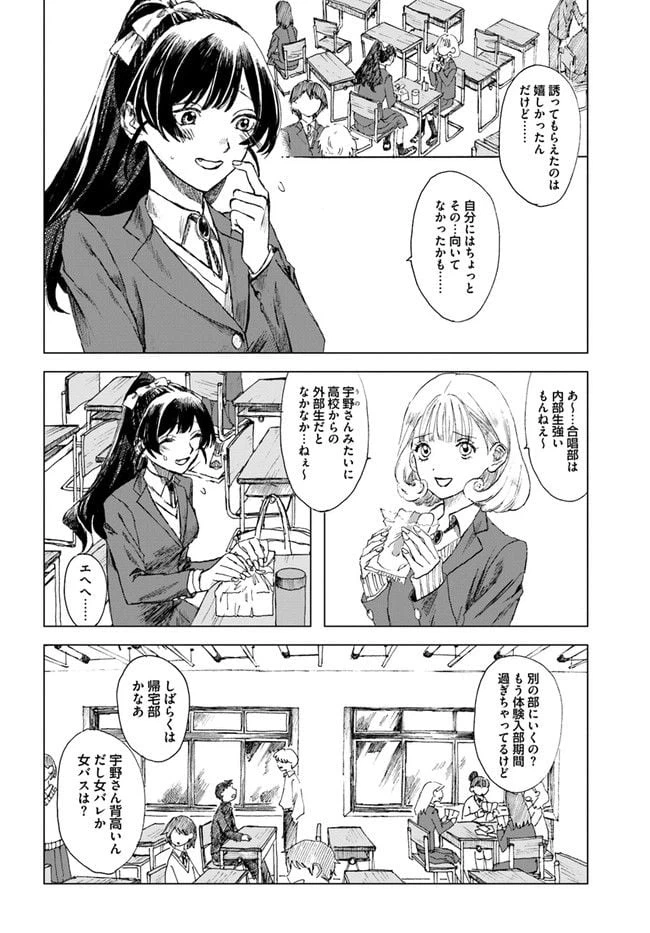 ページ 6 — 第1話