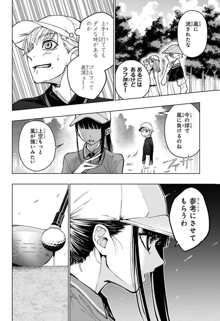 ページ 12 — 第15話