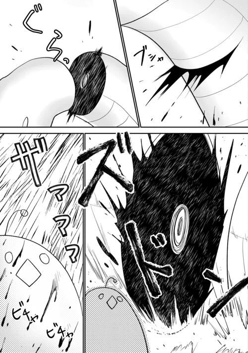 ページ 15 — 第7話
