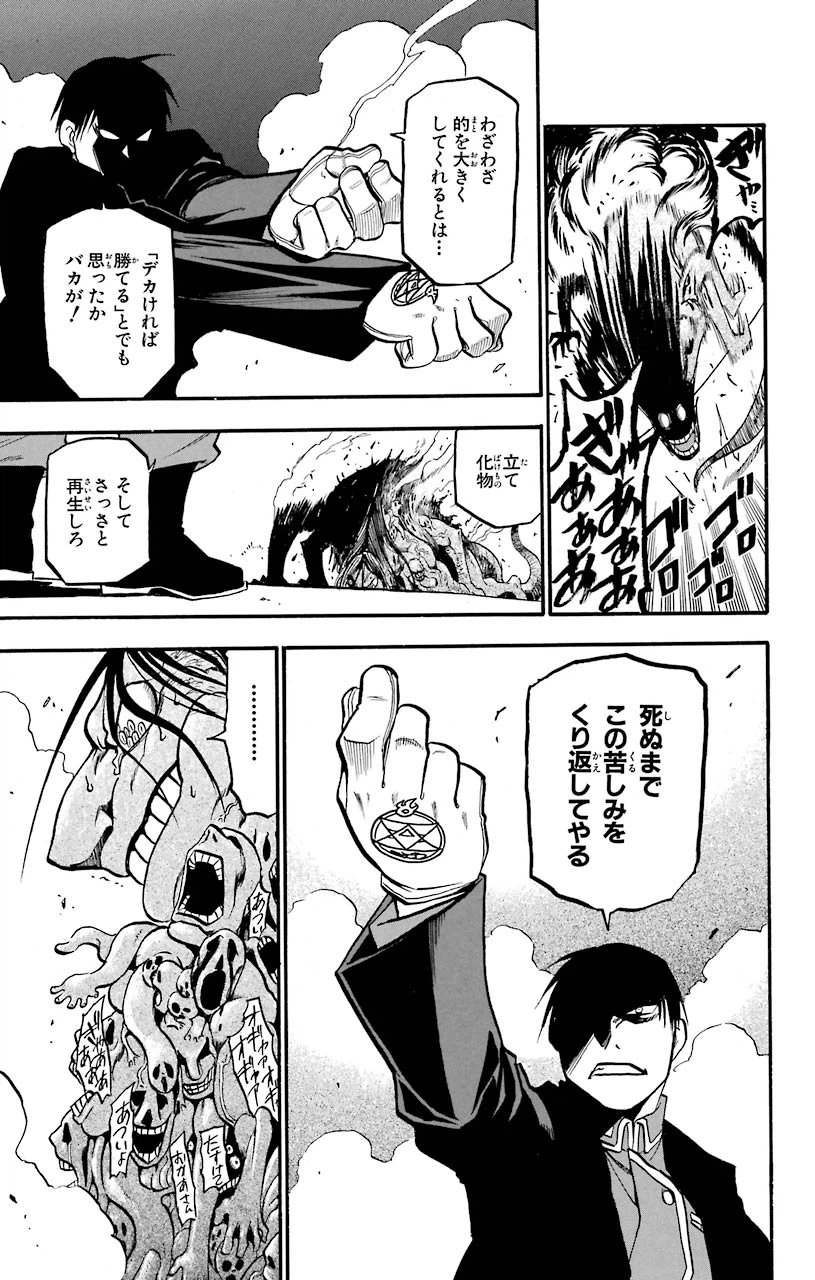 ページ 20 — 第94話