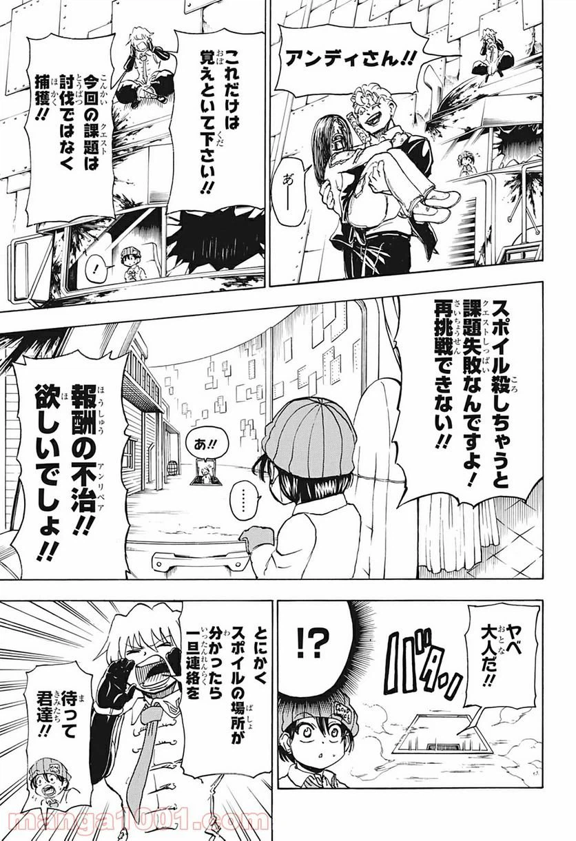 ページ 11 — 第12話