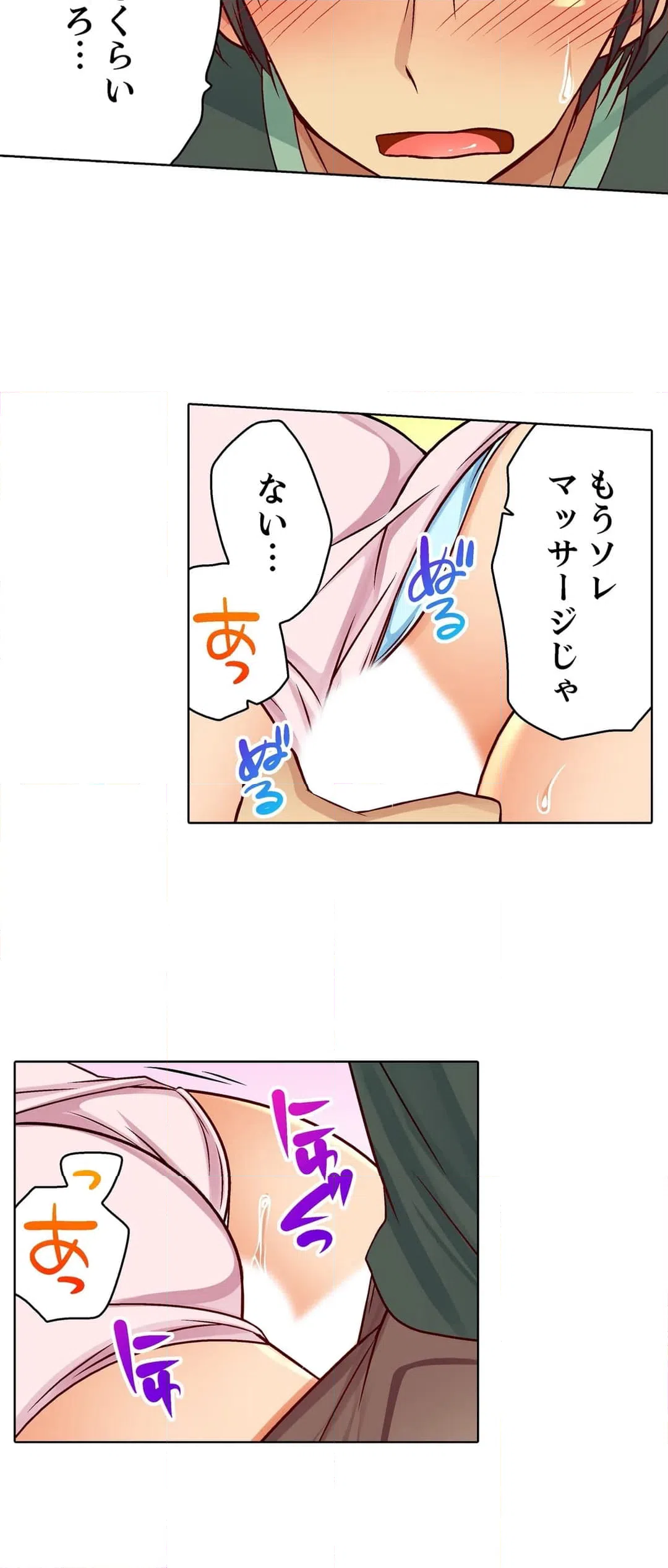 ページ 26 — 第5話