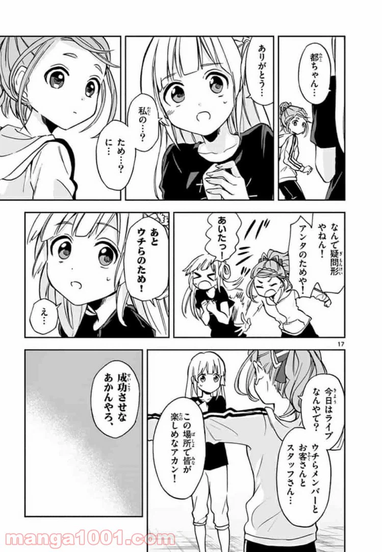 ページ 17 — 第4話