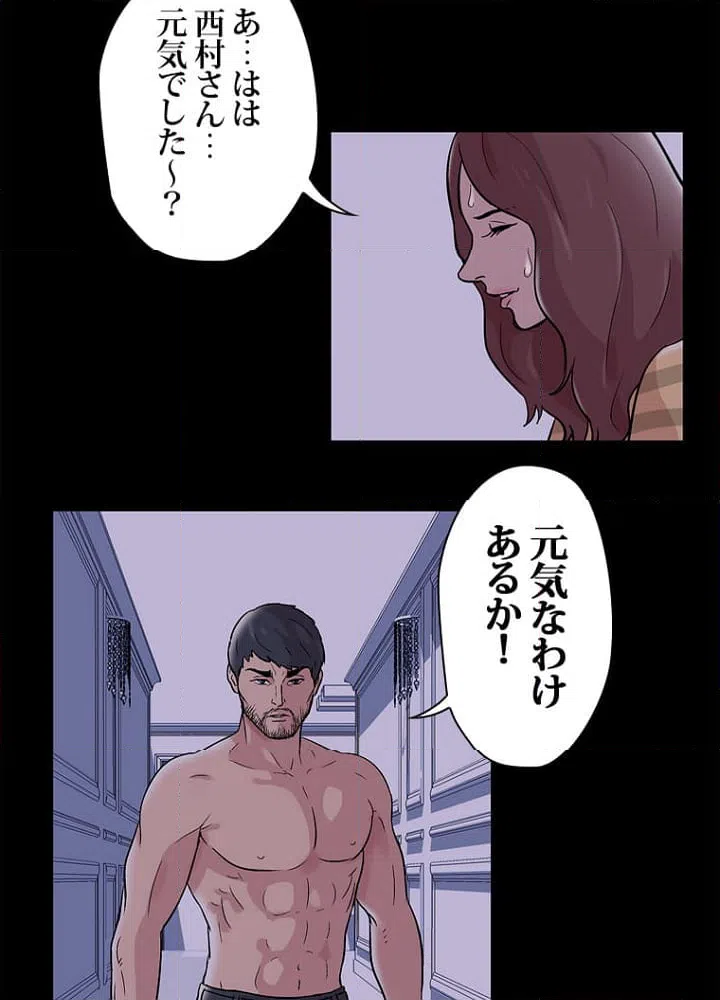 ページ 6 — 第46話