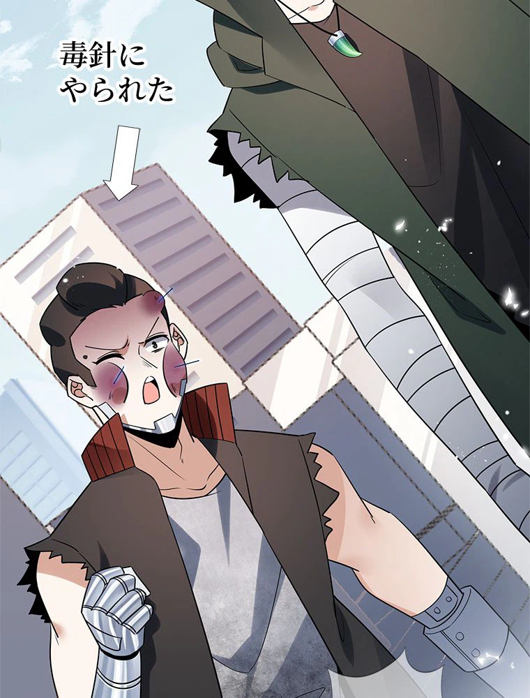 ページ 18 — 第86話