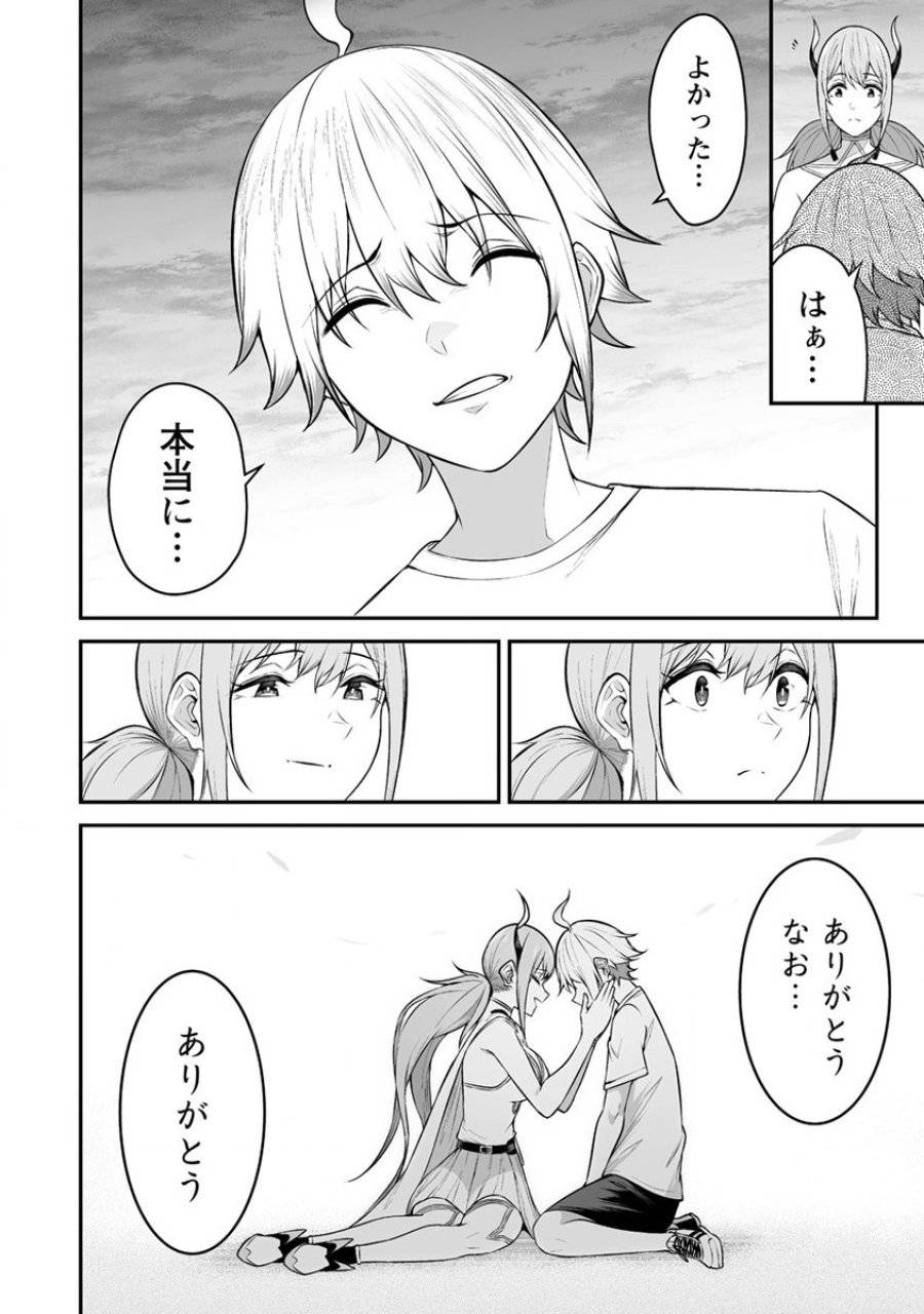 ページ 22 — 第29話