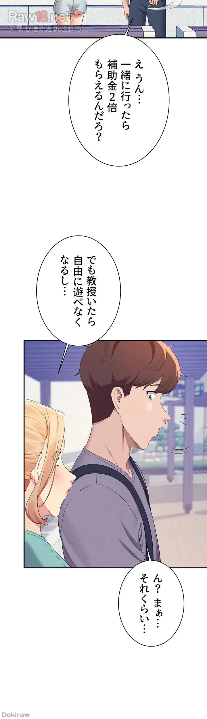 ページ 15 — 第94話