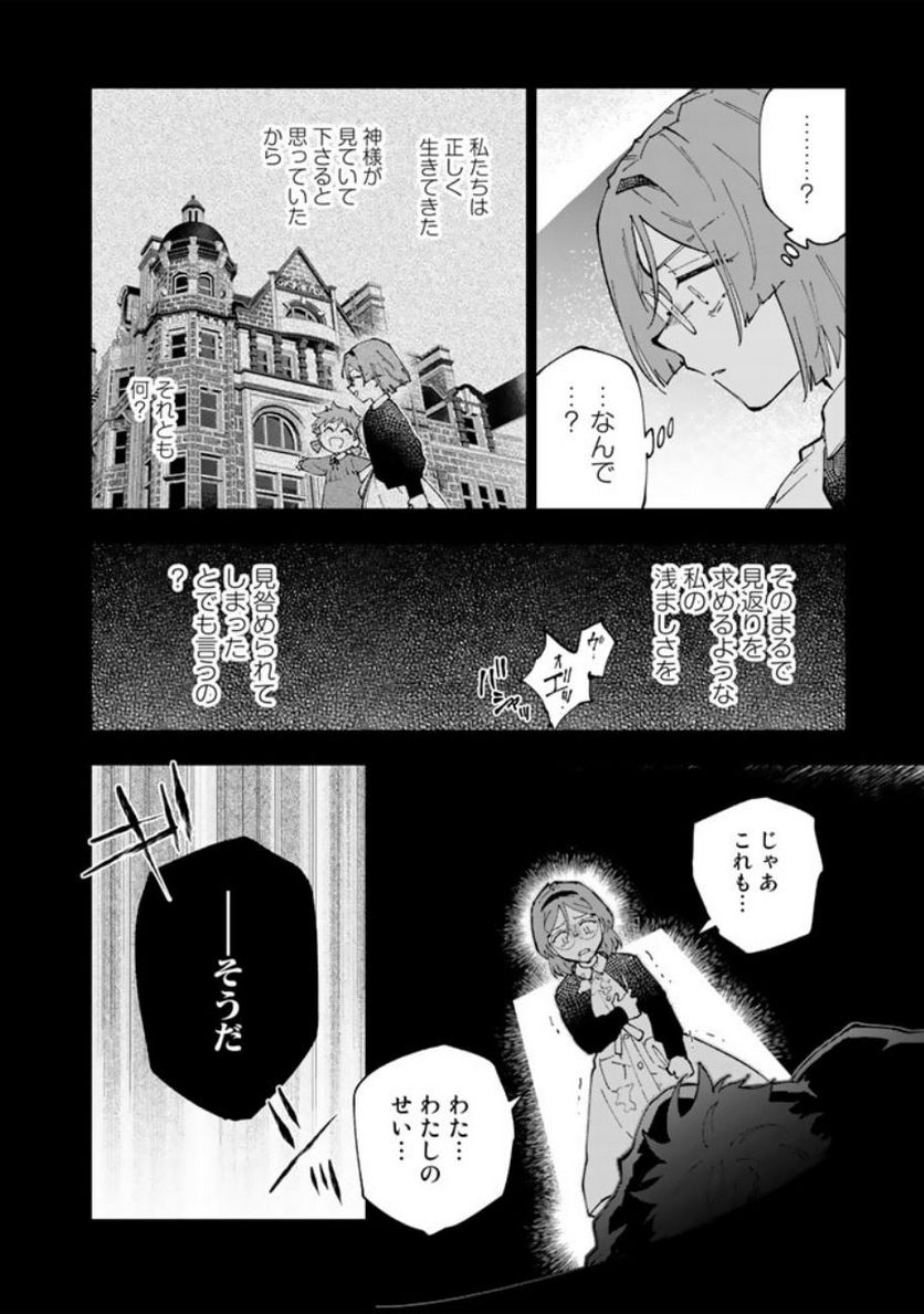 ページ 6 — 第60話