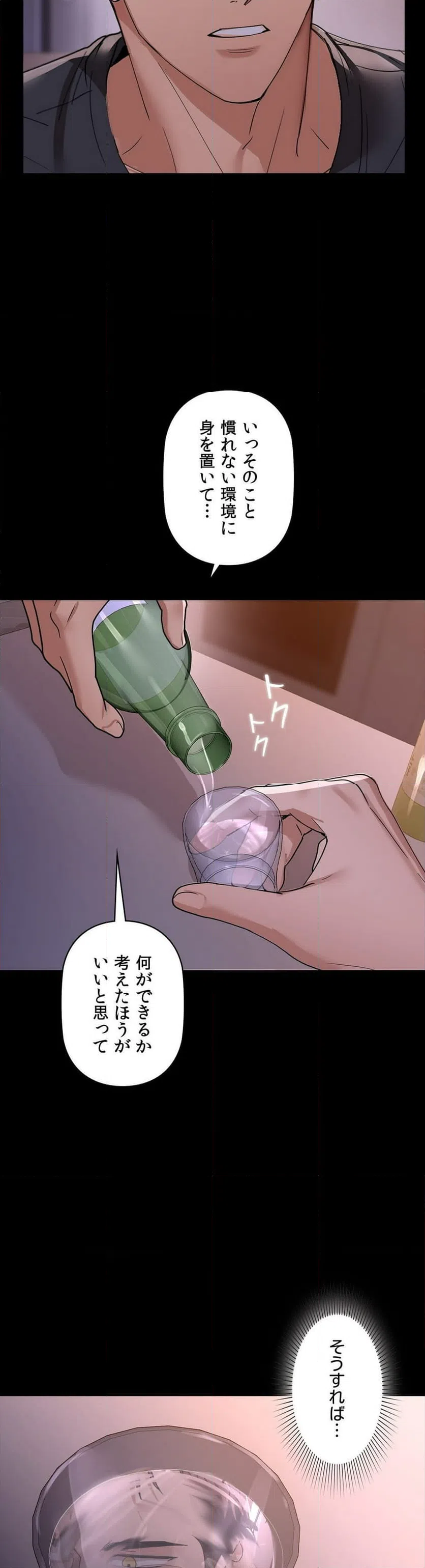 ページ 21 — 第51話